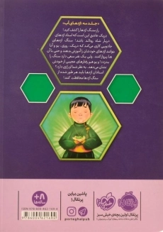 کتاب استاد اژدها 3 (اژدهای آب) - 1