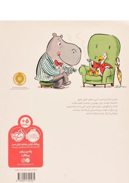 کتاب چتری برای دو نفر - 1