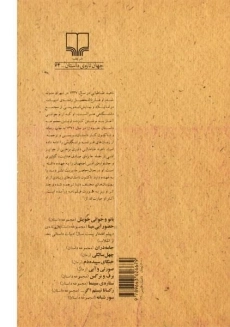 کتاب رکسانا نیستم اگر ... - طباطبایی - 1