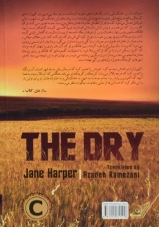 کتاب خشکسالی | جین هارپر - 1