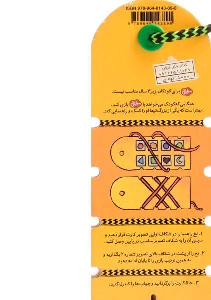 کتاب مینی نخ 4 (ماشین های قشنگ من) - 1