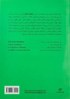 کتاب فارسی آسان | Easy Persian - 1