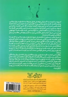 کتاب راهنمای گام به گام درمان مشکلات زناشویی | الیری - 1