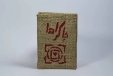 کتاب چاکراها - اولیویا اچ. میلر - 3