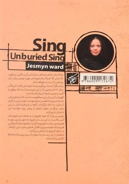 کتاب آواز اجساد بی گور - جزمین وارد - 1