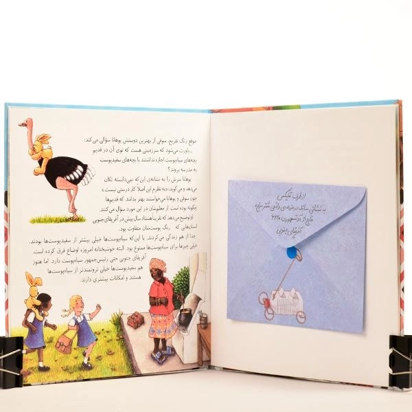 کتاب فلیکس در میان بچه های دنیا - 2