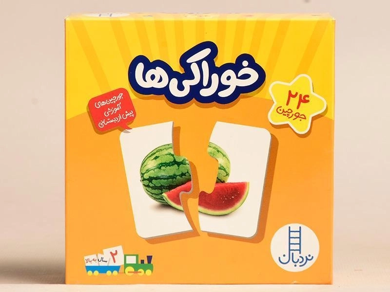 جورچین خوراکی ها - نردبان - 2
