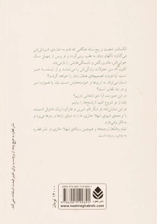 کتاب اگر از نو شروع کنیم | اریک امانوئل اشمیت - 1