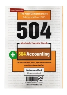 کتاب 504 کلمه مطلقا ضروری حسابداری - 1