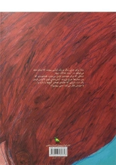 کتاب چی بپوشم؟ - 1