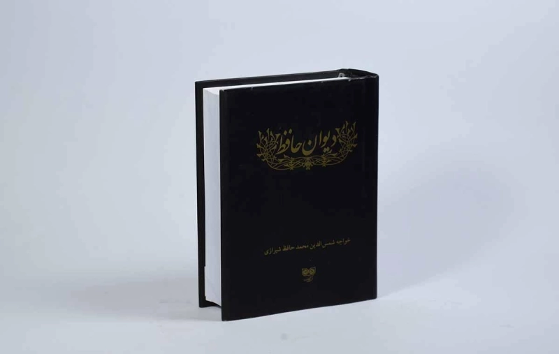 کتاب دیوان حافظ - فرهنگان - 3