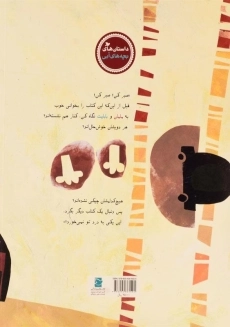 کتاب چپکی - 1