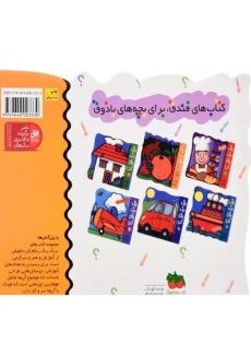 کتاب رنگ رنگ رنگم کن 2 (میوه ها) - 1