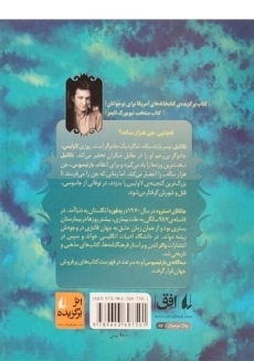 کتاب سه گانه ی بارتیمیوس 1 (طلسم سمرقند) - 1