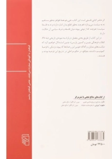 کتاب فرضیه ی کمونیسم - آلن بدیو - 1