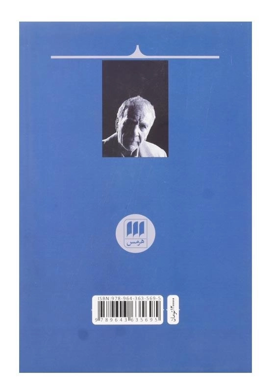 کتاب فیلسوفان یهودی و یک مسئله بزرگ | ابراهیمی دینانی - 1