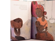 کتاب رویای امانوئل (جلد سخت)