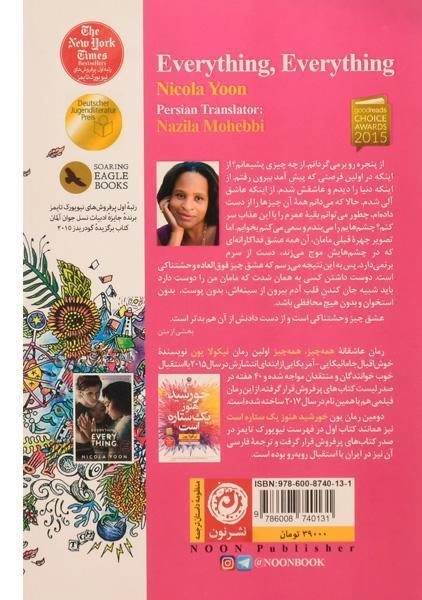کتاب همه چیز، همه چیز - نیکولا یون - 1
