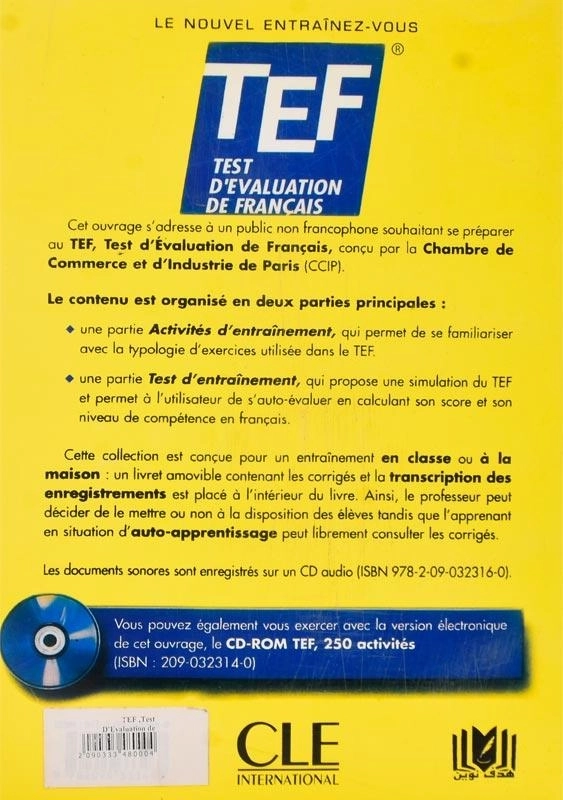 کتاب منابع آزمون فرانسه TEF - 1