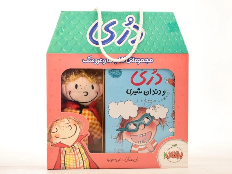 مجموعه ی کتاب ها و عروسک دری - پرتقال (جلد 3 و 4) - 6