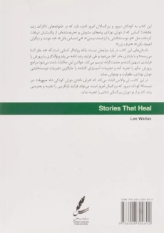 کتاب التیام زخم های فرزندپروری ناکارآمد - لی والاس - 1