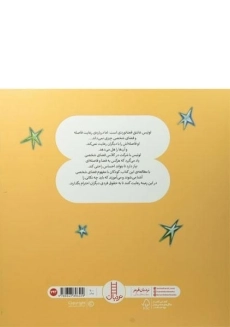 کتاب فاصله ات را با من حفظ کن! (کتاب های جولیا) - 1