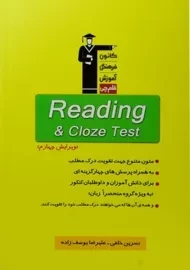 کتاب Reading and Cloze Test قلم‌چی