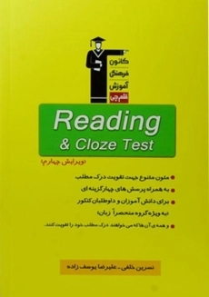 کتاب Reading and Cloze Test قلم‌چی