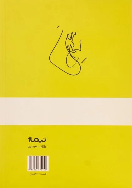 کتاب طبقه ی اول، اول شرقی - احمد حسینی - 1