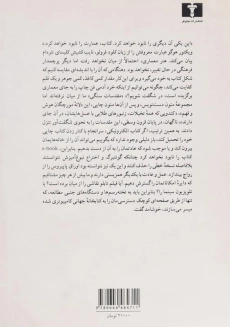 کتاب از کتاب رهایی نداریم - اومبرتو اکو - 1