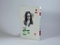 کتاب یکتا حسابان دوازدهم [12] رشادت مبتکران - 1