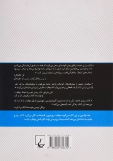 کتاب برتری خفیف