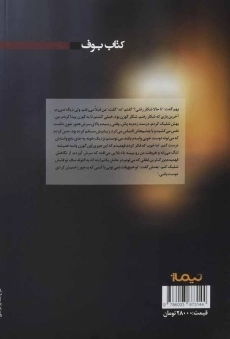 کتاب قهوه ی سرد آقای نویسنده - روزبه معین - 1