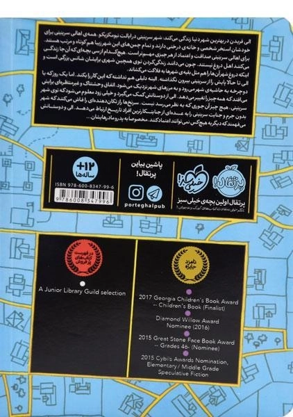 کتاب سرینیتی - پرتقال - 1