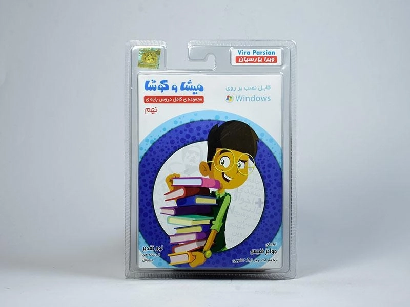 نرم افزار میشا و کوشا نهم - 1