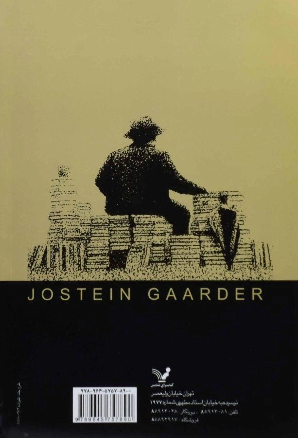 کتاب مرد داستانفروش | یوستین گاردر - 1