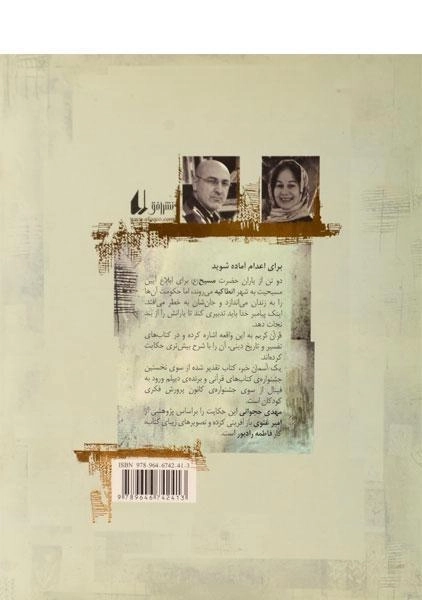 کتاب یک آسمان خبر - 1