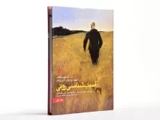کتاب آسیب شناسی روانی 2 - مارتین سلیگمن - 2