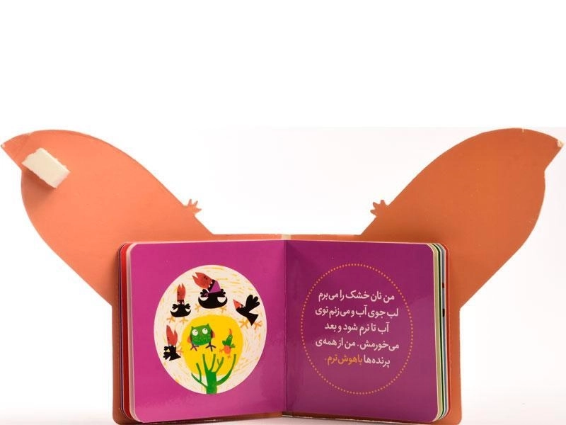 کتاب کلاغ زرنگ (باغ وحش کوچک من 3) - 3