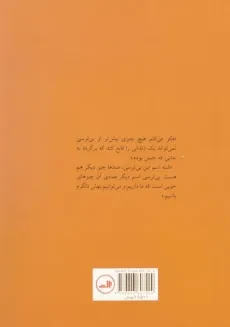 کتاب بی ترسی - محمدرضا کاتب - 1