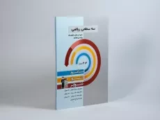 کتاب سه سطحی ریاضی هفتم (7) قلم چی - 1