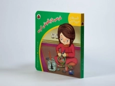 کتاب خرسی بازیگوشی کرده (قصه های من و خرسی) - 3