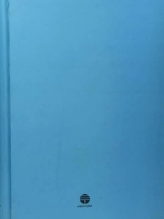 کتاب قابوسنامه - عنصرالمعالی کیکاوس - 1