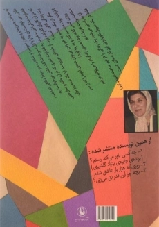 کتاب کارت پستال - روح انگیز شریفیان - 1