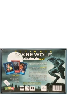 بازی فکری آخرین گرگینه - تی تویز - 1