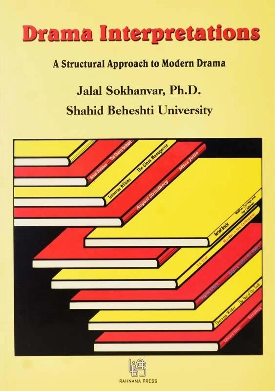 کتاب Drama Interpretations - 0