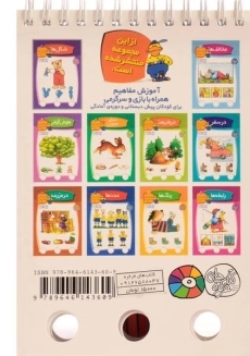 کتاب معمای انگشتی اردی 2 (شکل ها) - 1