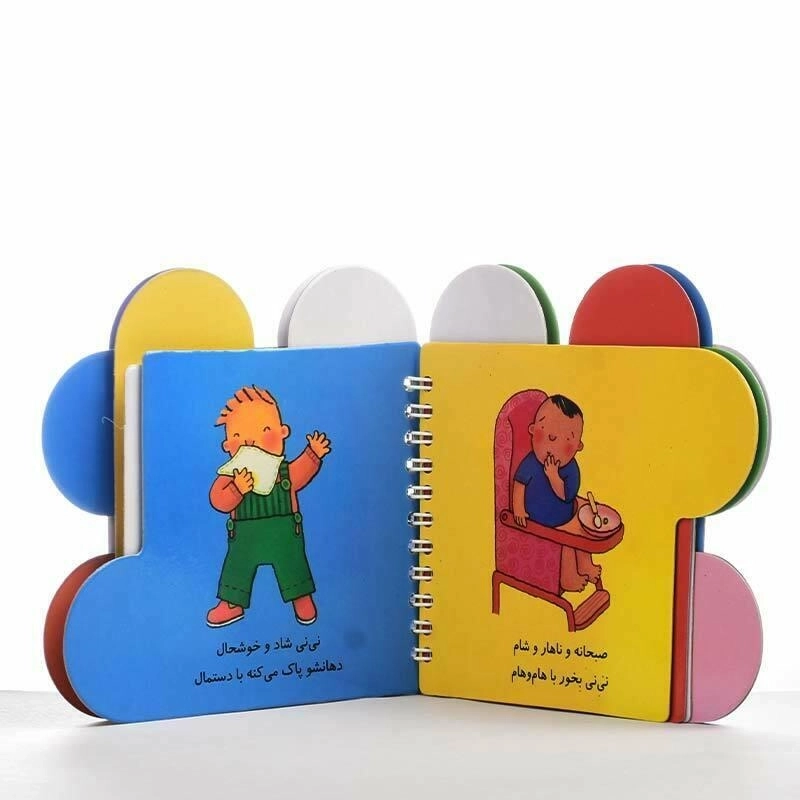 کتاب اتل متل این پسرک (ترانه های نی نی) - 2