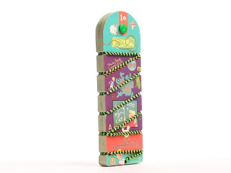 کتاب نخ جادویی 10 (زبان انگلیسی) - 3