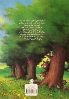 کتاب بهترین هدیه ی تولد - پرنده آبی - 1